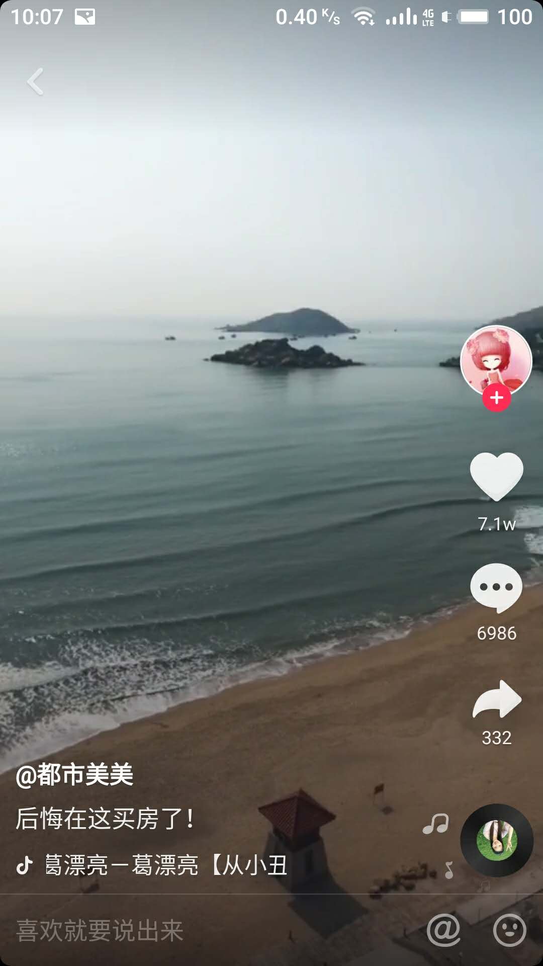 有很多人买了房就后悔了,面朝大海的海景房真的值得购买