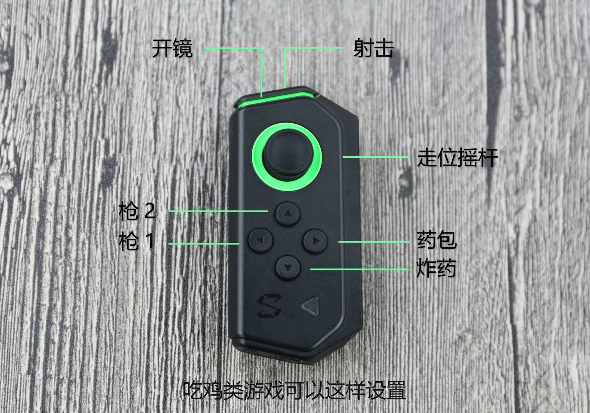 黑鲨游戏手柄吃鸡测评,黑鲨游戏手柄有什么功能