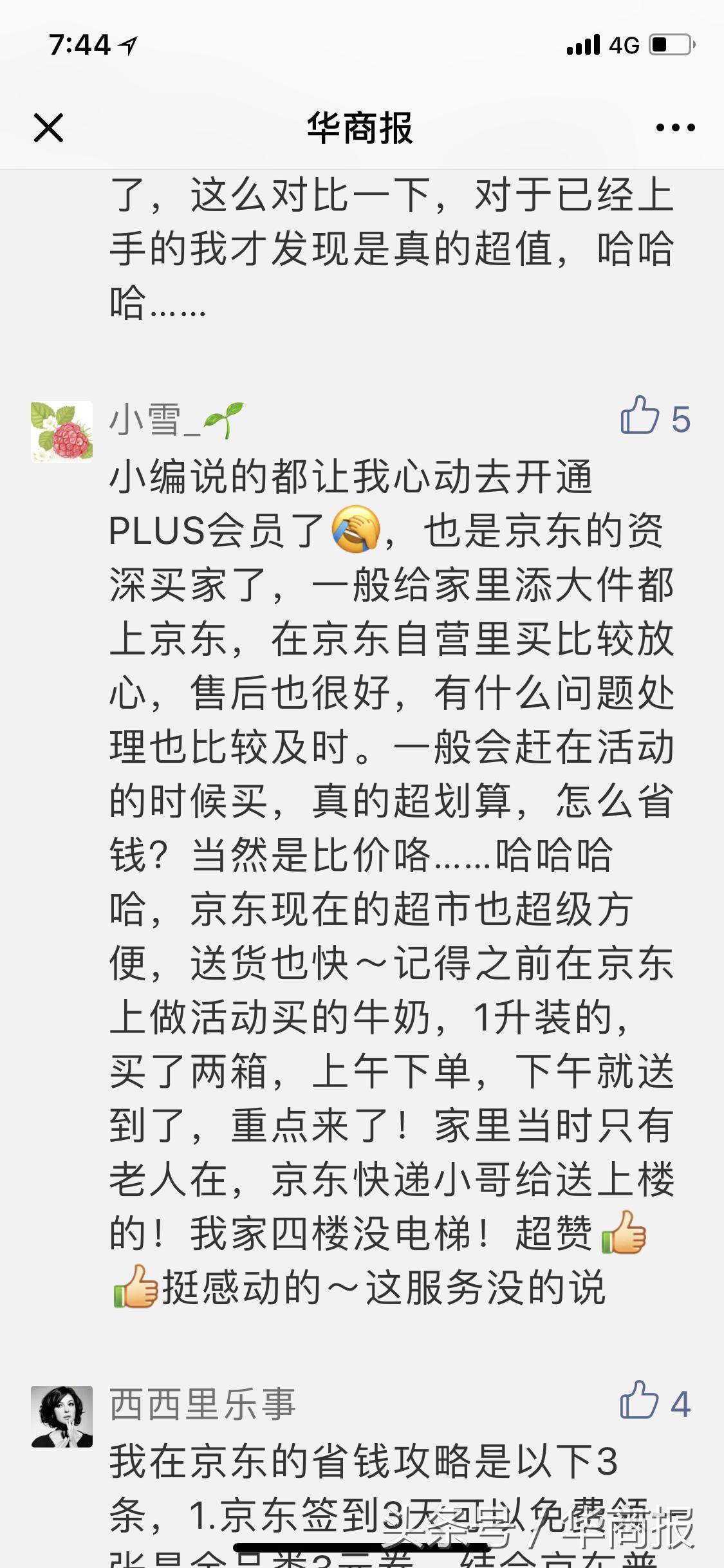 网上说的省钱方法是真的吗,一种很省钱的方式