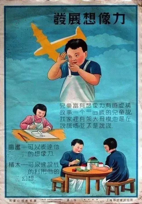 80年前的教育与现在的教育,这才是真正的教育海报