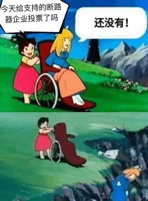 断路器厂家排名前十,2018年全国断路器十大品牌排名