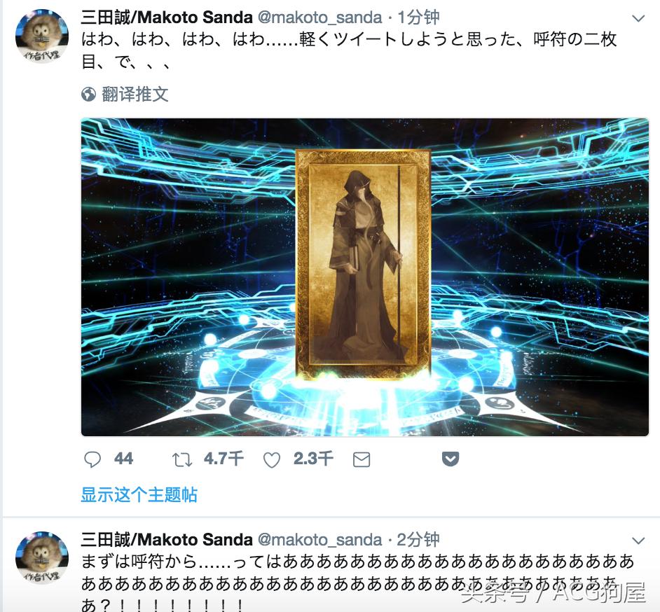 FGO的新时代，三田诚成功抽到孔明