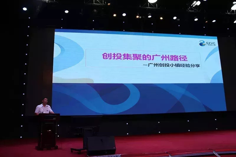 「品牌活动」同心大讲坛第49讲广州创投小镇开讲:分享创新创业转型升级宝贵经验