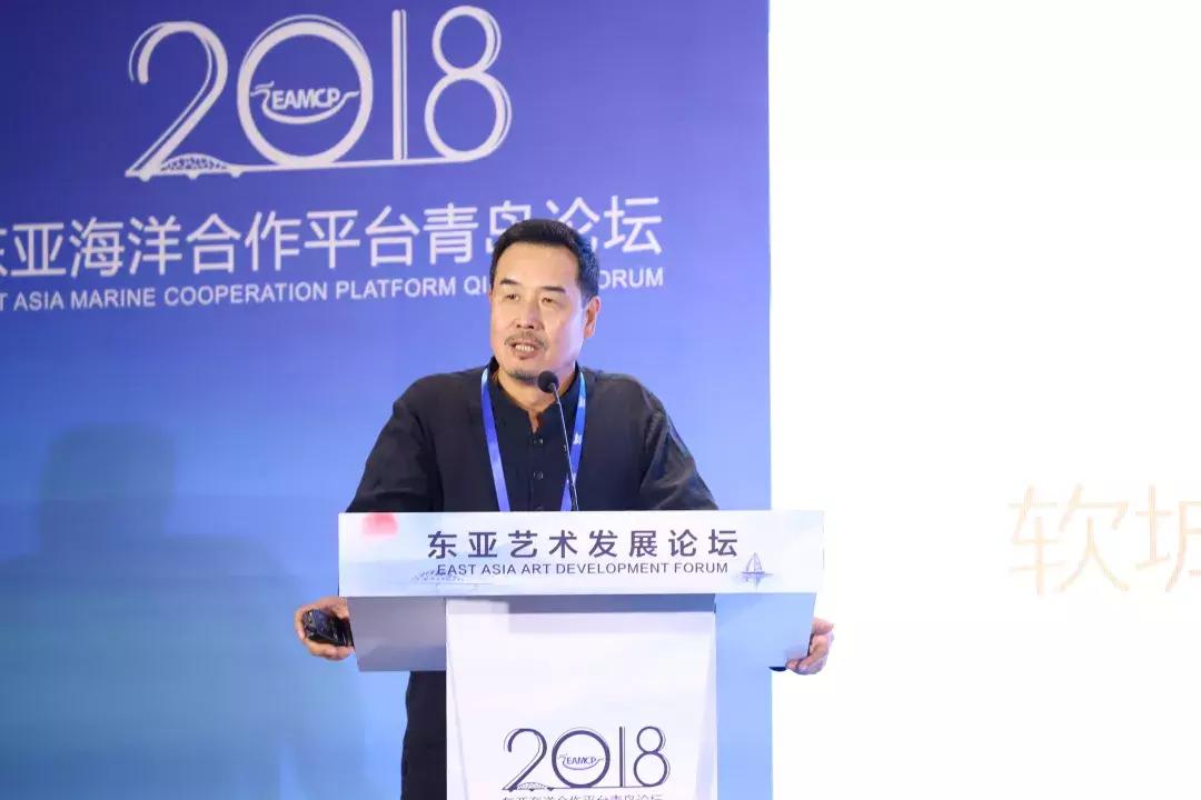 共享海洋文化助力艺术城市——第三届东亚艺术发展论坛成功召开