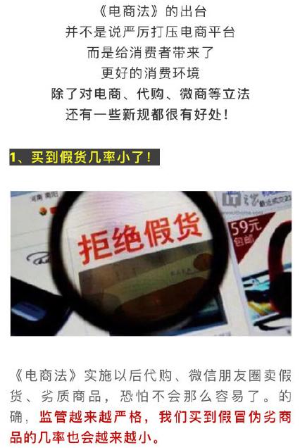 微商监管的最新政策,电子商务法实施下微商何去何从