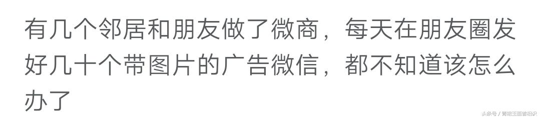 微商与代购要黄？来吐槽下你身边做微商的朋友给你推销过什么商品