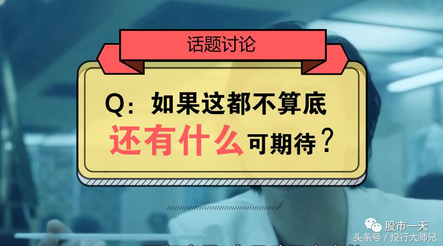 没有人再聊股票的时候,是不是说明市场见底了?
