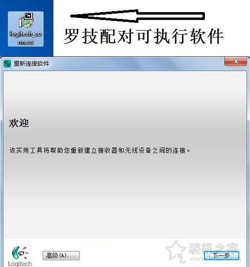 无线鼠标的接收器丢了怎么办,无线鼠标接收器丢了怎么用