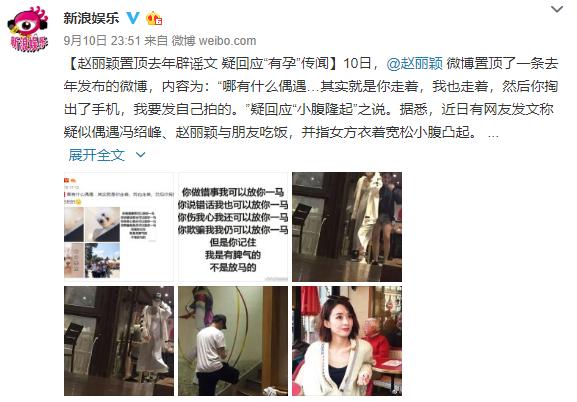 赵丽颖发文解释停工原因,赵丽颖因停工休息登上热搜榜