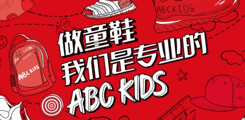 为产品附能，看ABCKIDS生日小红鞋如何玩转场景化营销！