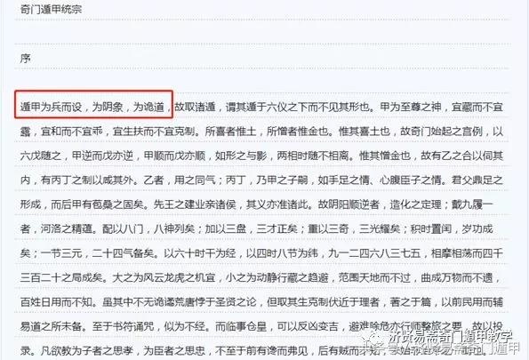 奇门遁甲基本逻辑,奇门遁甲推演决策