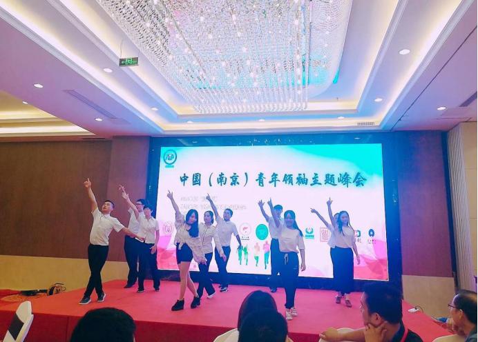 创客英语中国(南京)青年领袖主题峰会