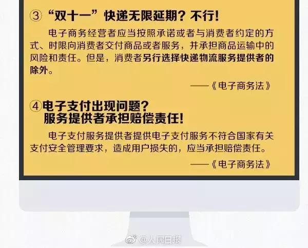 朋友圈代购微商注意事项,微商和代购最新规定