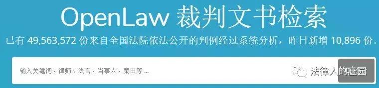 检索案件的网站,50个法律检索网站