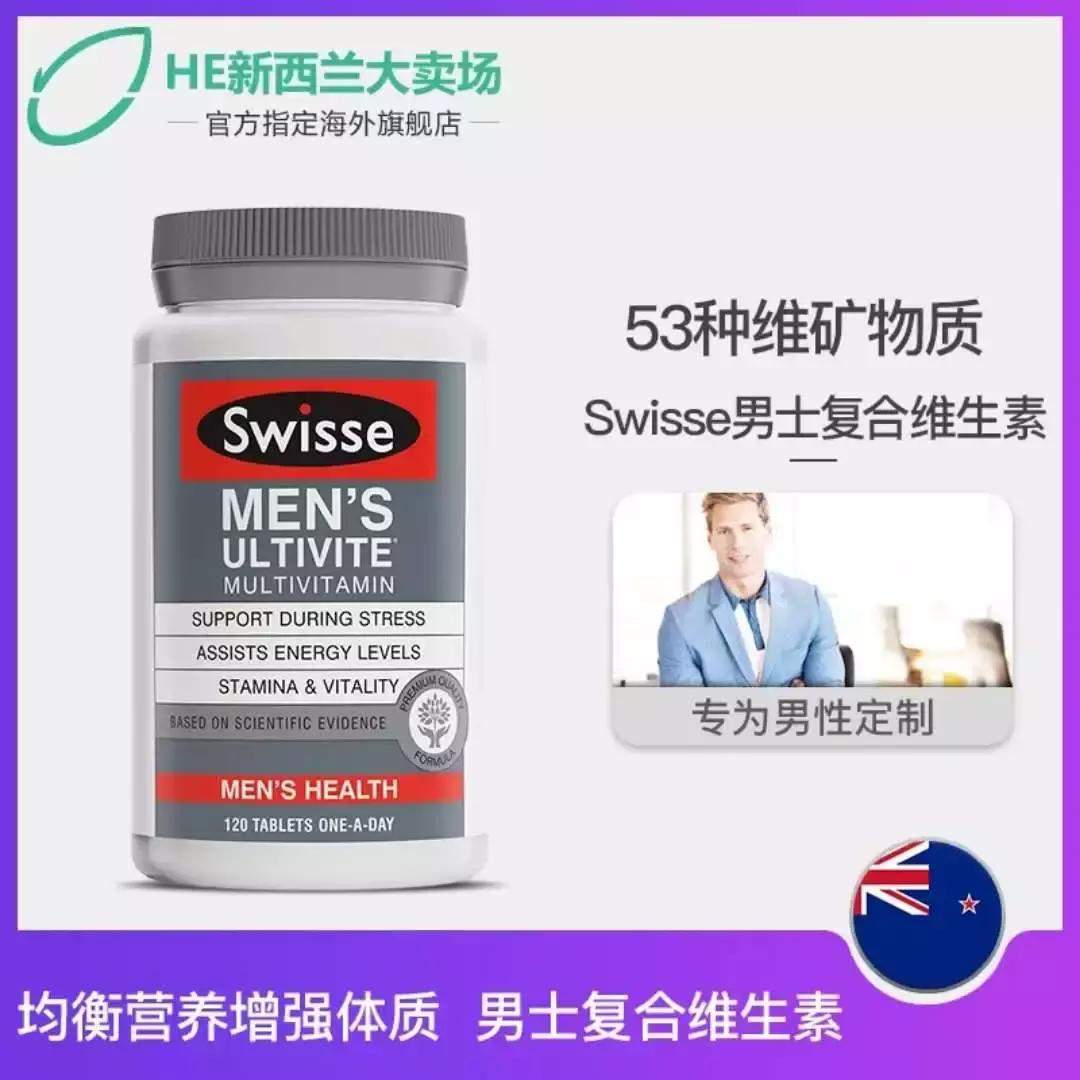 澳洲swisse保健品真的好吗,澳洲swisse保健品靠谱吗