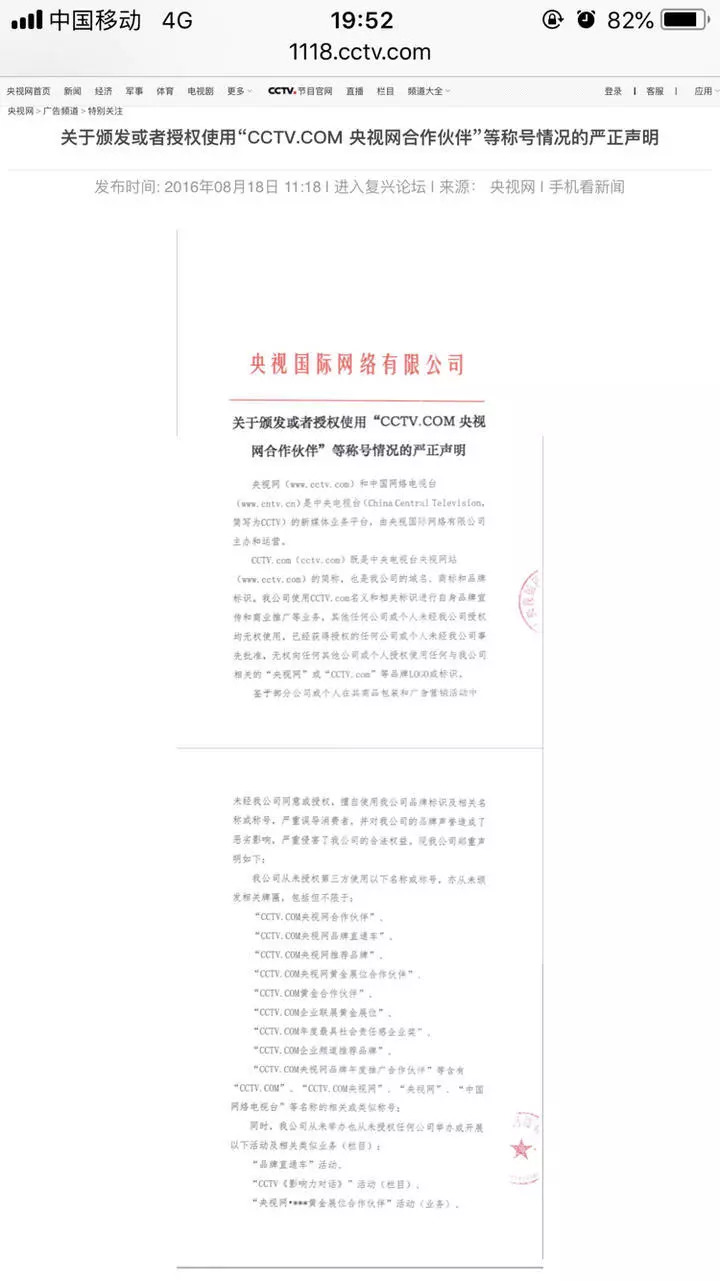 女子花1498元买来两盒减肥茶,网上买的减肥茶喝了10天