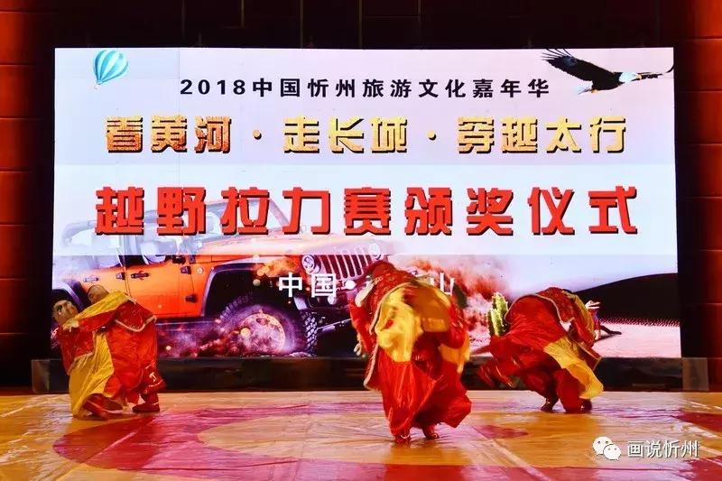 2018中国忻州越野拉力赛芦芽山收官