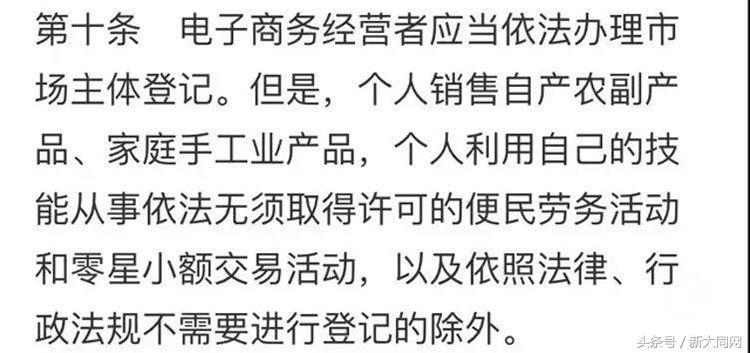 电商法发布时间,电商法施行