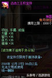 国庆礼包dnf多少钱,dnf国庆礼包2020买几套划算