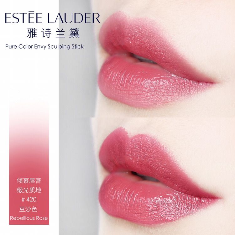 表姐色唇釉,雅诗兰黛表姐色口红平替