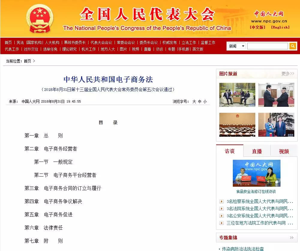 代购微商新政策,代购微商还需要再见吗