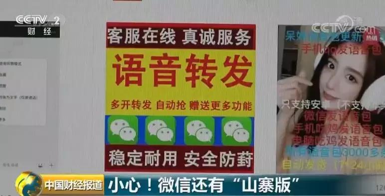 怎么辨别山寨版的微信,识别微信山寨版