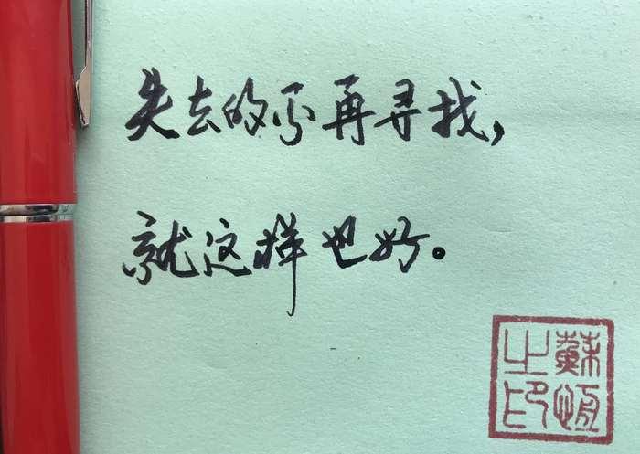 愿你走过弯路从此一生坦荡,愿你走过所有的弯路