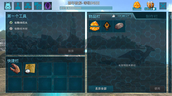 下载方舟生存进化无限琥珀版教程,方舟生存进化无限琥珀版下载教程