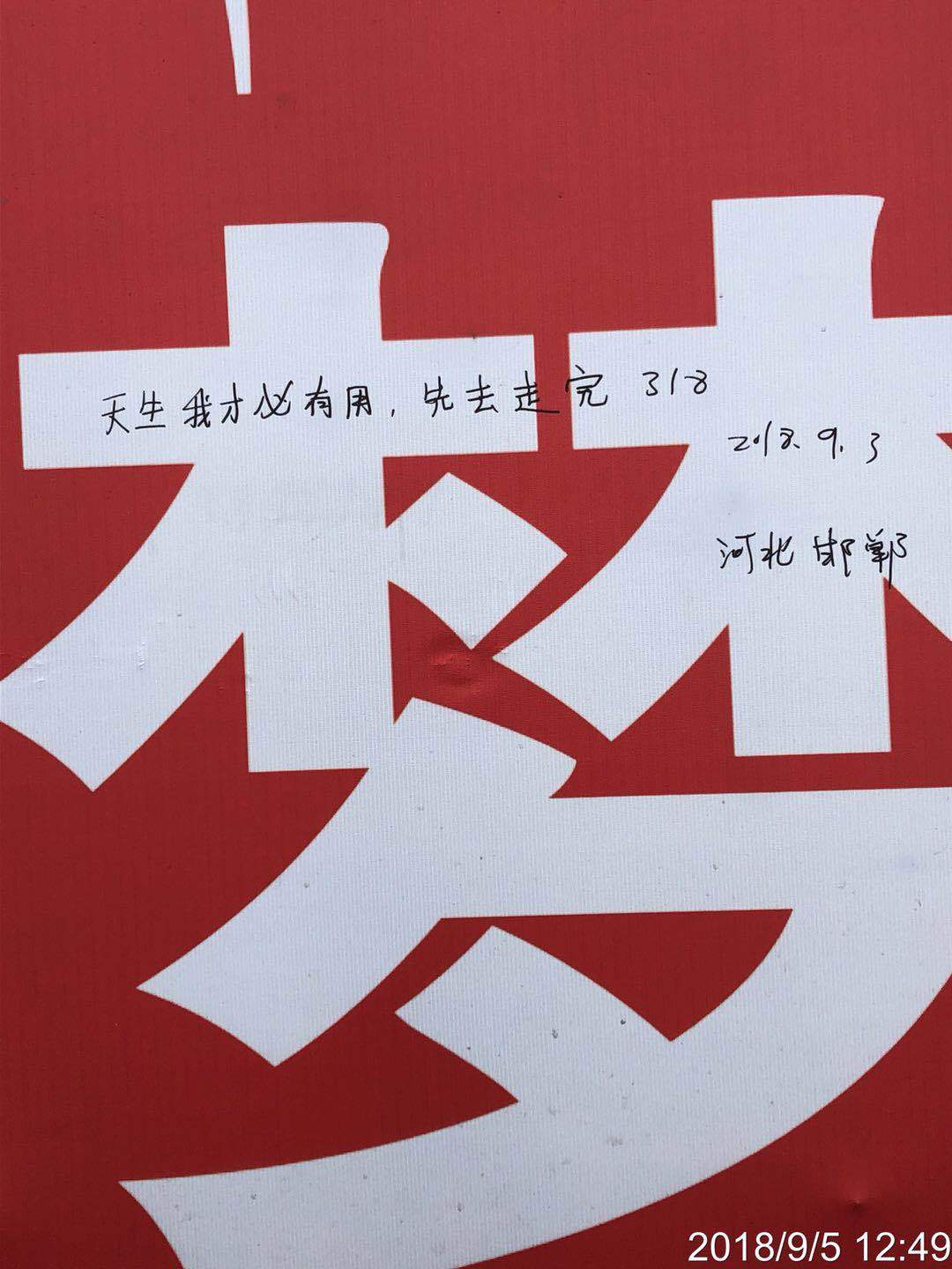 女骑士大踏板摩旅318川藏线 (318川藏线天堂之路)