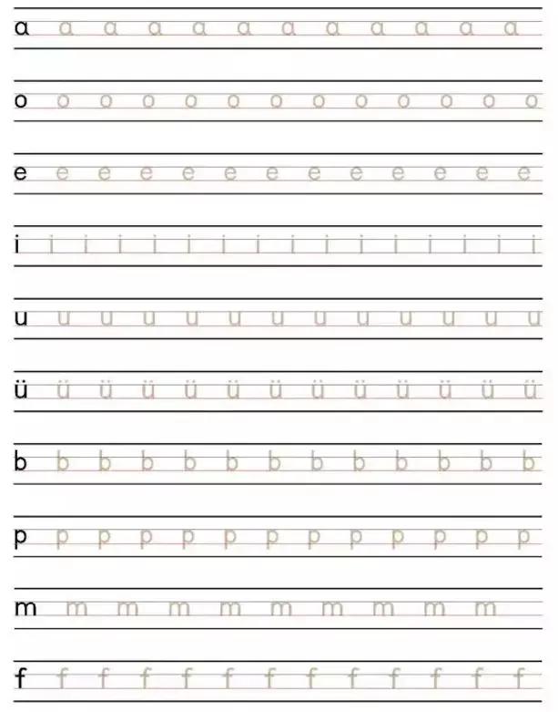 带拼音儿童最新笔画顺序规范表,汉语拼音字母的笔画顺序