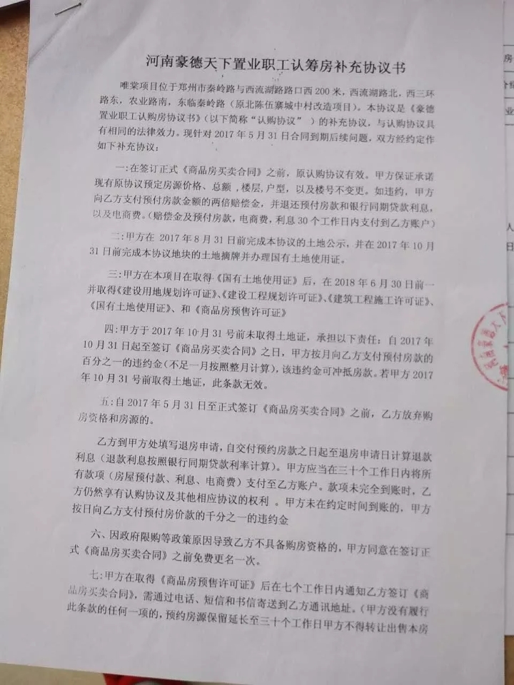 郑州一小区交房10年没有房产证,郑州一小区入住六年没房产证