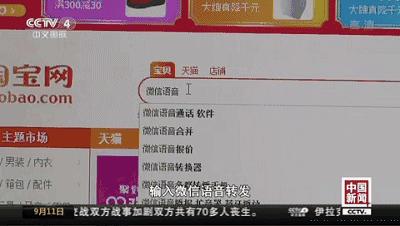 谨防假冒仿冒必究,山寨版微信是不是骗人的