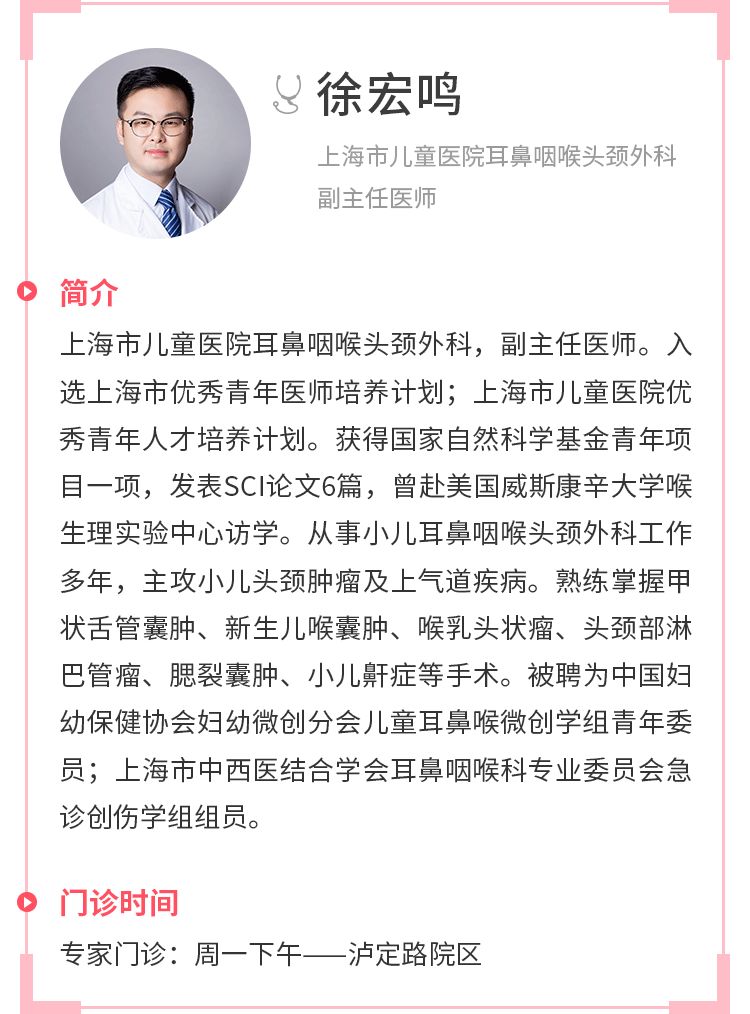 上海五官科医院儿童过敏性鼻炎,上海儿童医院过敏鼻炎