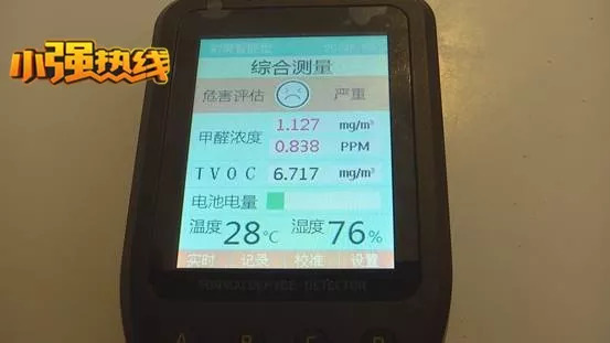 住进出租房身体不适,自检后人吓坏,甲醛超标十几倍!