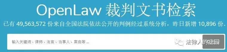 52个办案检索网站,检索案件的网站