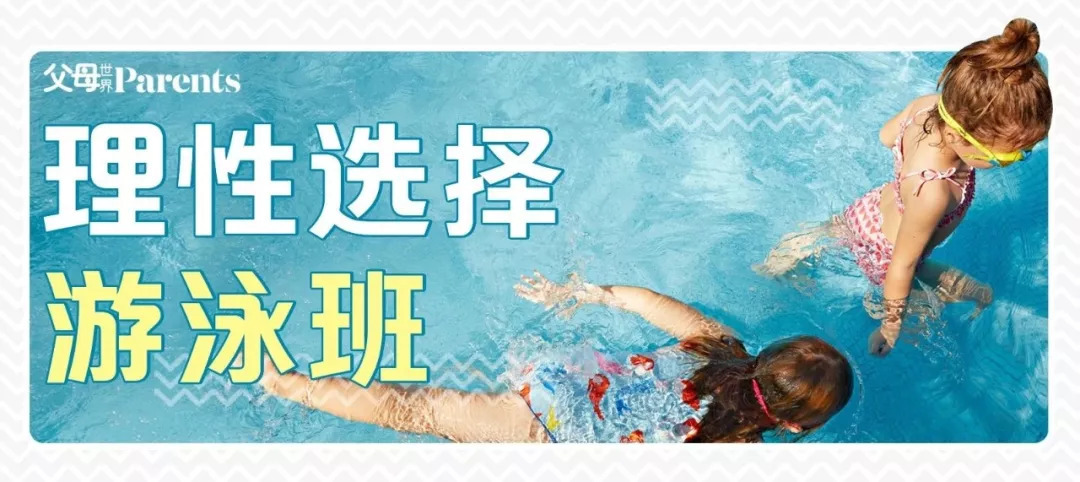 到底有没有必要让小孩子学游泳,孩子到底有没有必要去学游泳