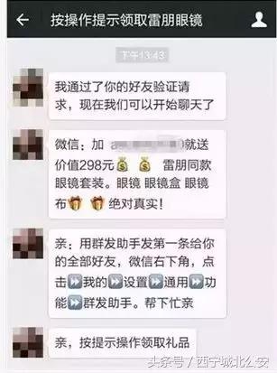 微信扫码领礼品被骗了怎么办,扫码免费领礼品能否报警