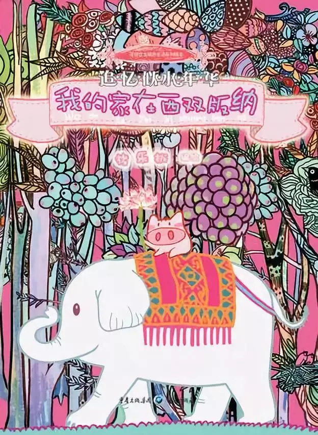 80后辣妈漫画家带2岁娃边走边画，80天环游世界~