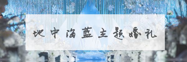 适合中式婚礼的香水好香,适合婚礼送的香水