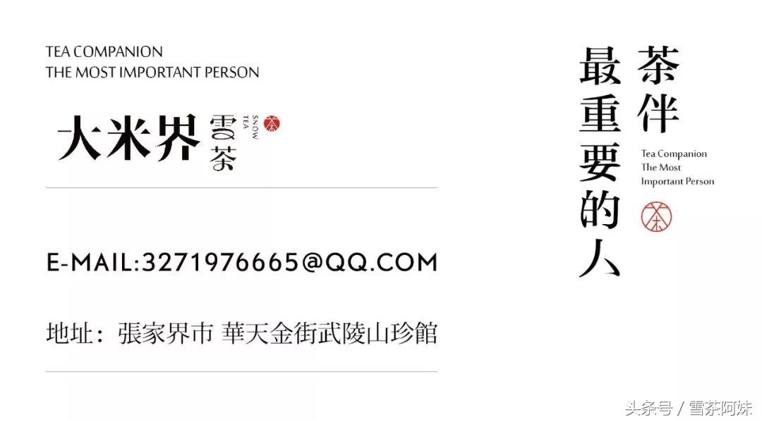 湖南省对张家界莓茶产业的政策,张家界莓茶文化节新闻发布会