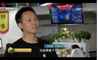 云集采用的分销模式是什么,云集微店最新玩法