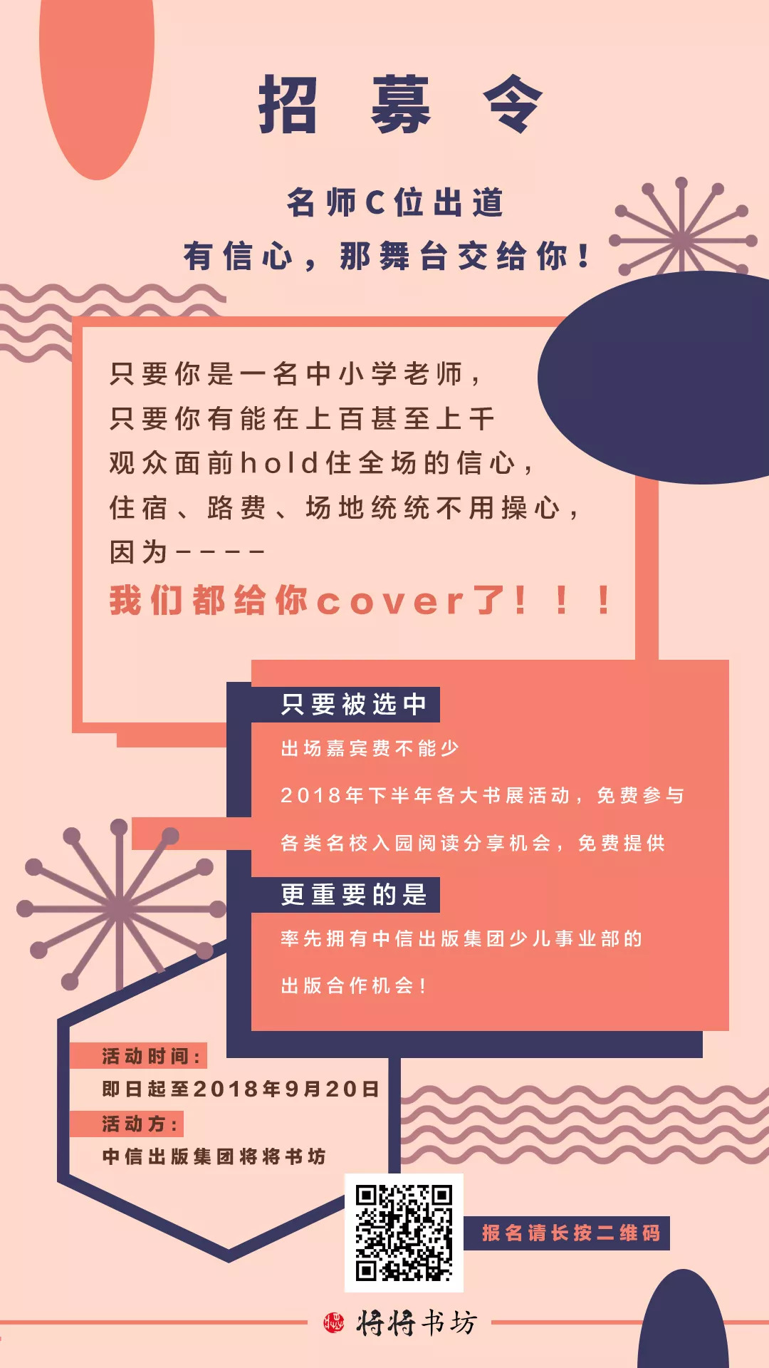 三里屯CHAO的丹麦市集，北大教授的共生分享，你的周末由我守护！｜报告老板