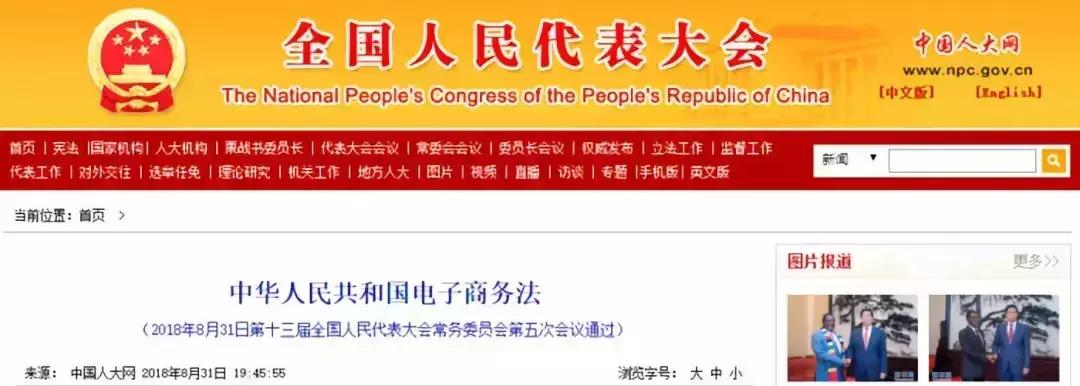 微商和代购最新规定,现在国家开始对电商出手吗