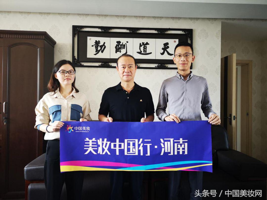 这家代理商，凭啥被誉为美业人的“黄埔军校”？—美妆河南行