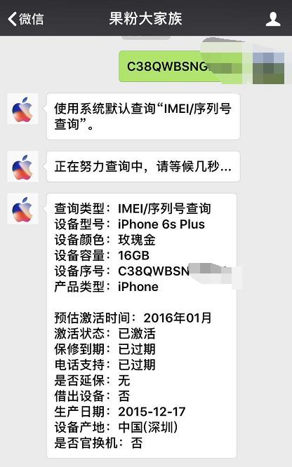 iphone6splus128g翻新机,1699元二手苹果6splus