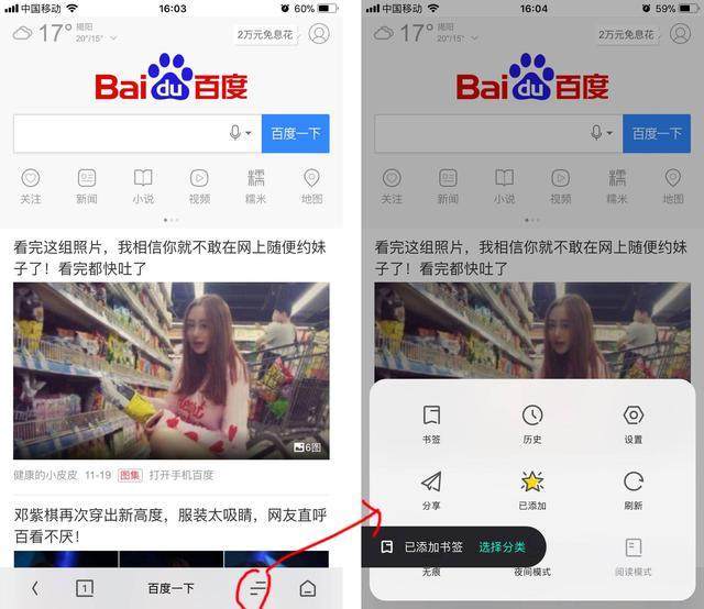 手机浏览网页怎么屏蔽广告,苹果手机怎么屏蔽网页广告