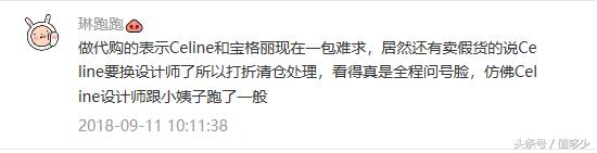 CÉLINE变CELINE?造假商肆意抄袭爆款,你还敢去买吗?