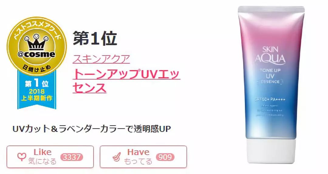 2018日本cosme美容大赏榜单,2020年日本cosme大赏排名