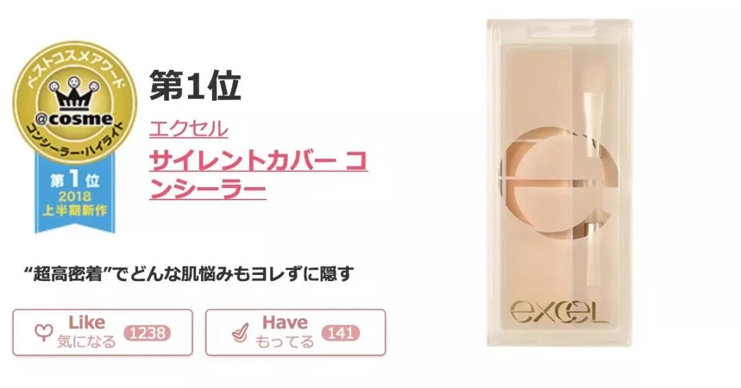 2020年日本cosme美妆大赏水乳,2019cosme大赏底妆系列