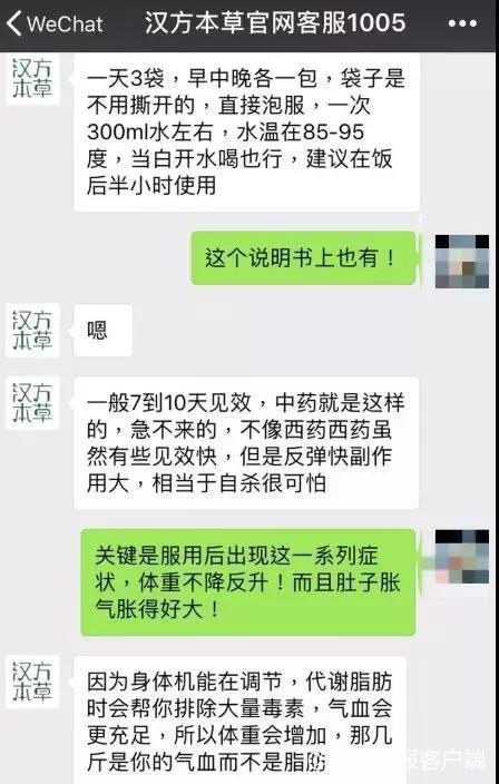 女子网购减肥药10天吃出肝病,网购减肥茶被送入抢救室